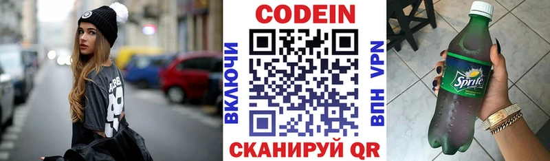 Кодеин напиток Lean (лин)  blacksprut ссылки  Уяр 