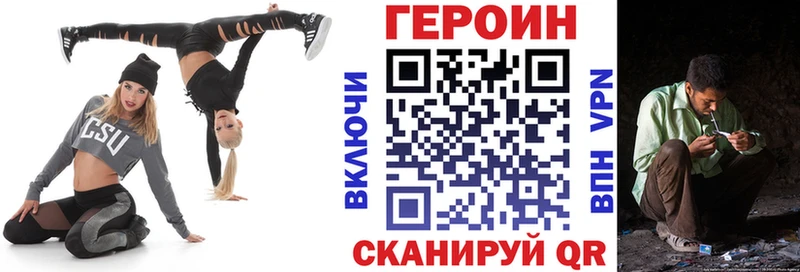 Героин Heroin  что такое   Уяр 