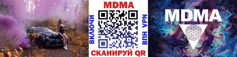 МДМА Molly  Уяр 
