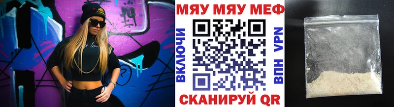 Меф кристаллы  Уяр 