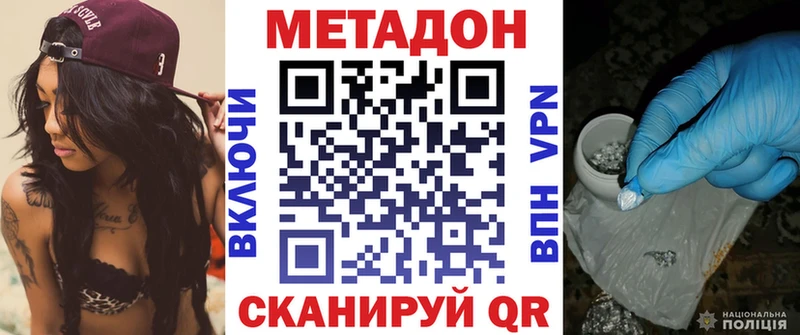 наркошоп  Уяр  МЕТАДОН methadone 